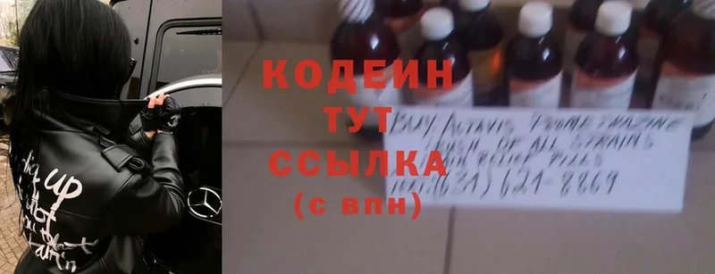 Кодеиновый сироп Lean Purple Drank  Льгов 