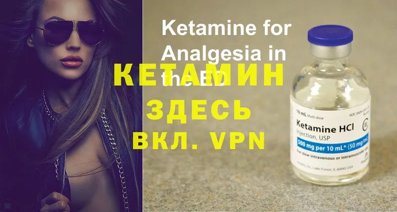 мориарти клад  Льгов  Кетамин ketamine 