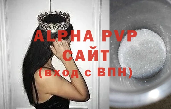 альфа пвп VHQ Бронницы